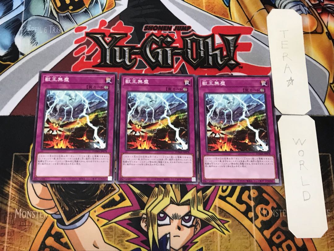 Beast King Unleashed 4 Normal, set of 3 Tera