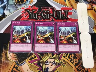 獣王無塵 4 ノーマル 3枚セット てら