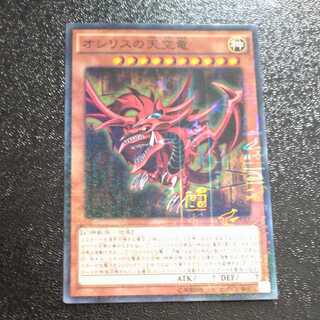 Slifer the Sky Dragon Millennium Rare [Korindo]. 1枚