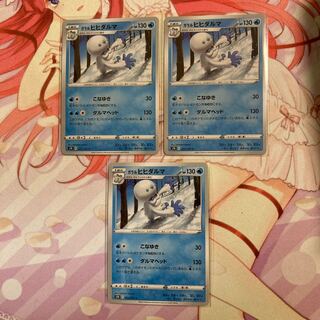 Galal Darmanitan C 3 sheets