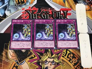 True Draco Apocalypse 1 Normal, set of 3 Tera.