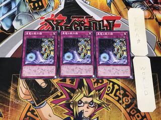 True Draco Apocalypse 5 Normal, set of 3 Tera.