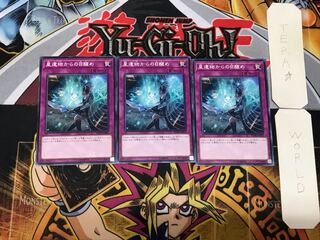 星遺物からの目醒め 1 ノーマル 3枚セット てら