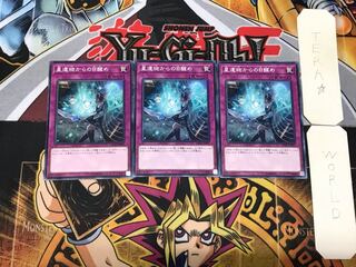 星遺物からの目醒め 2 ノーマル 3枚セット てら