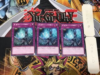 星遺物からの目醒め 3 ノーマル 3枚セット てら