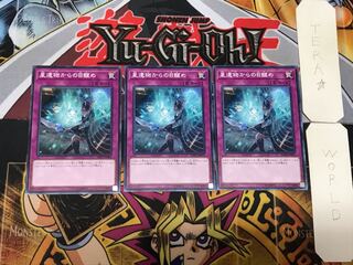 星遺物からの目醒め 5 ノーマル 3枚セット てら