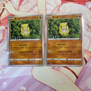 Sandshrew C 2 sheets