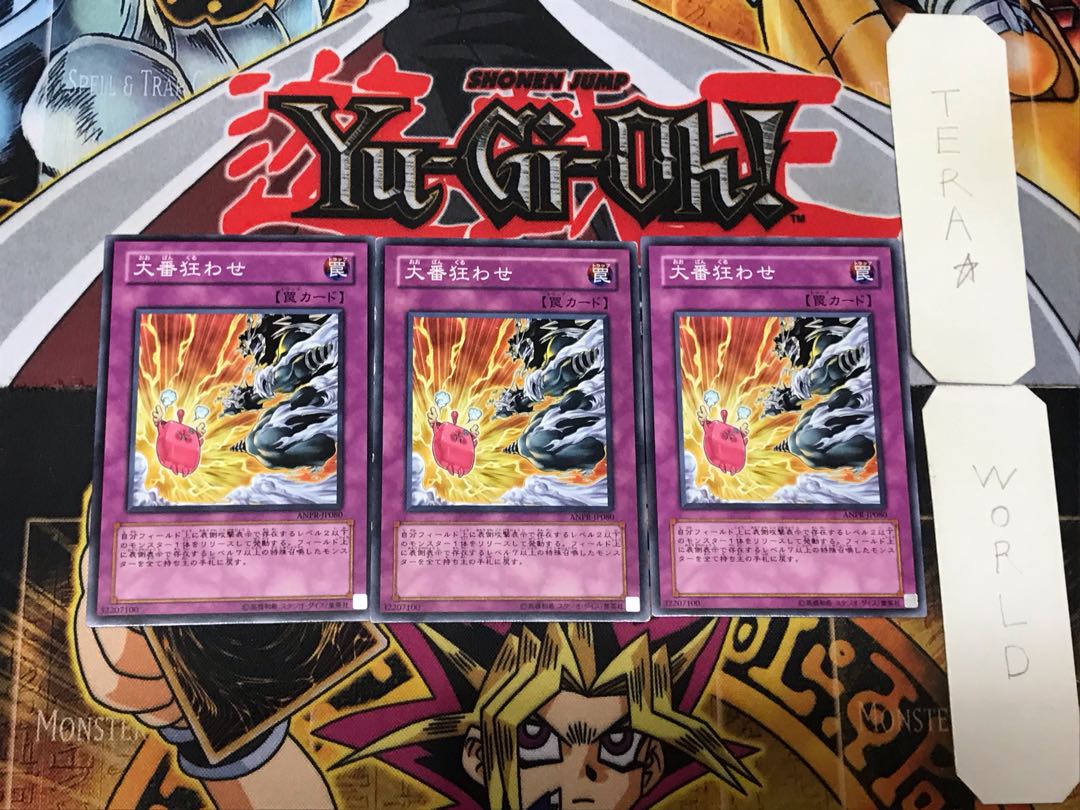 大番狂わせ 3 ノーマル 3枚セット てら 3枚