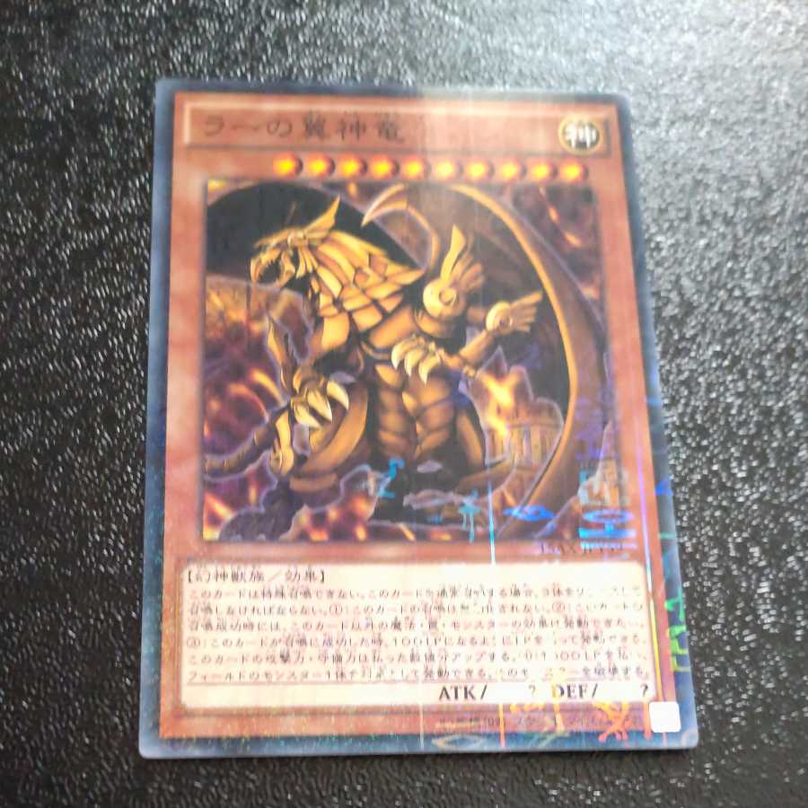 The Winged Dragon of Ra Millennium Rare [Mokurindo