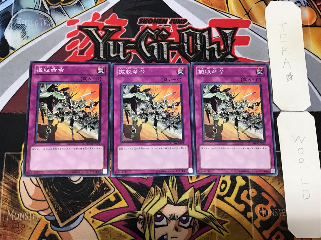 Sound the Retreat! 2 Normal, set of 3 Tera.