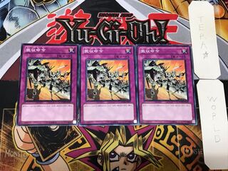 撤収命令 2 ノーマル 3枚セット てら