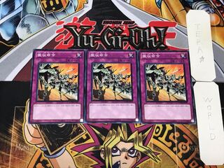 撤収命令 3 ノーマル 3枚セット てら