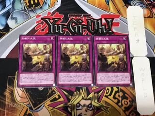 鉄獣の血盟 2 ノーマル 3枚セット てら