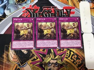 鉄獣の血盟 3 ノーマル 3枚セット てら