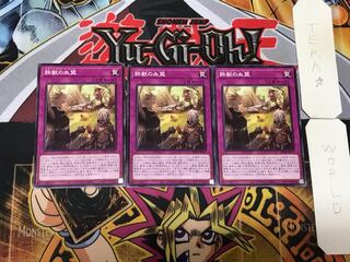 鉄獣の血盟 5 ノーマル 3枚セット てら