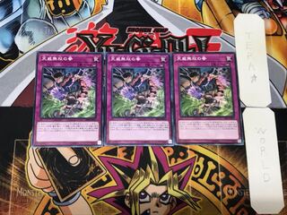 Fists of the Unrivaled Tenyi 1 Normal 3-card set Tera