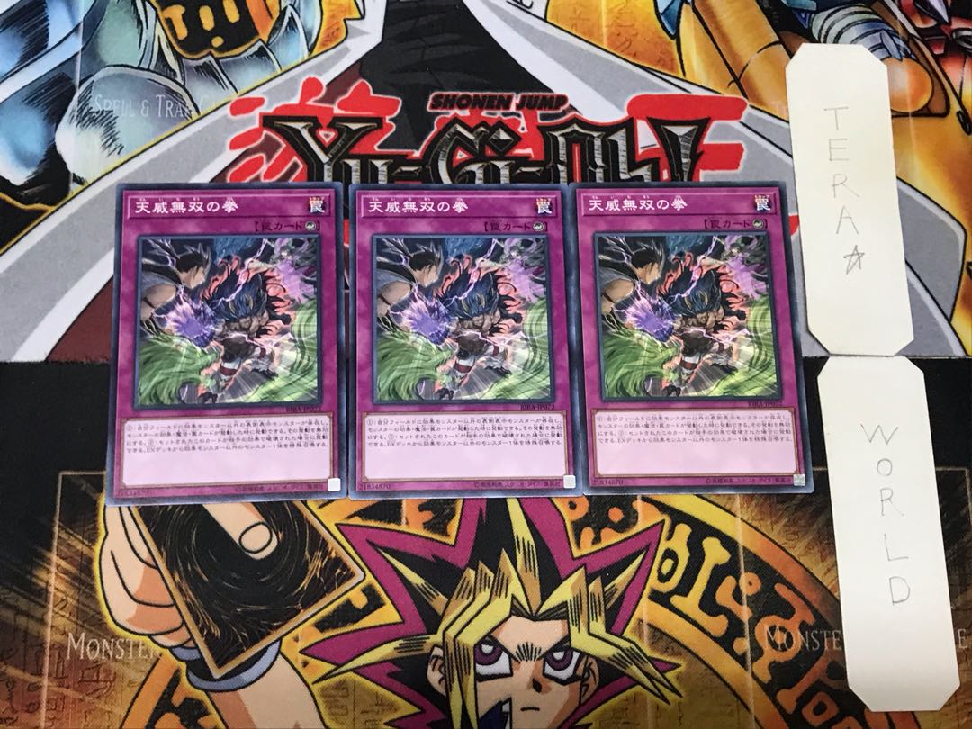 Fists of the Unrivaled Tenyi 3 Normal Set of 3 Tera