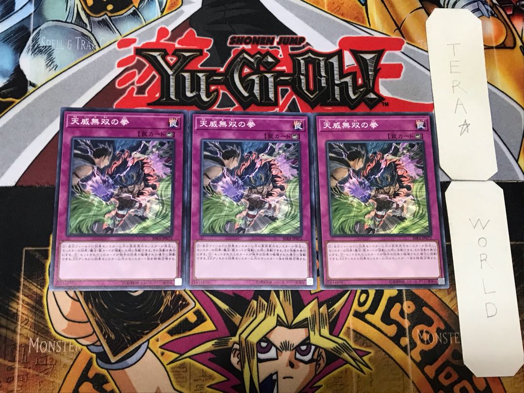 Fists of the Unrivaled Tenyi 4 Normal Set of 3 Tera