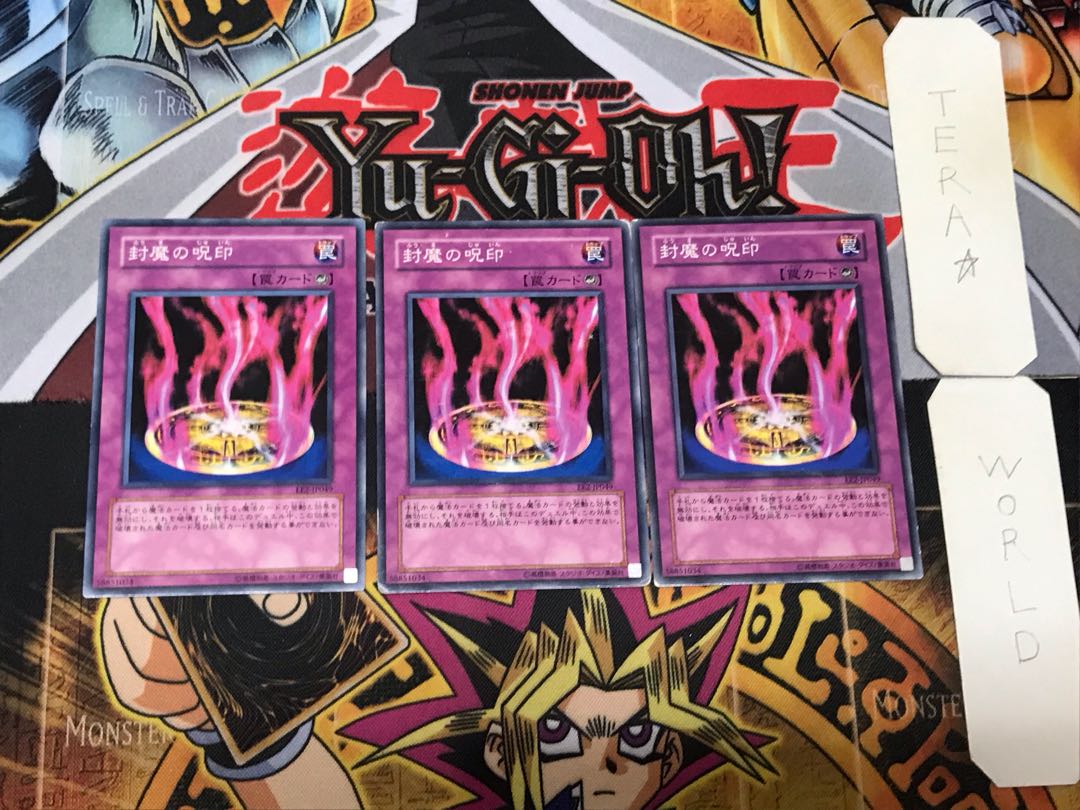 Cursed Seal of the Forbidden Spell 1 Normal, set of 3 Tera.