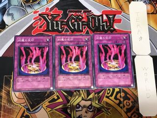 Cursed Seal of the Forbidden Spell 2 Normal, set of 3 Tera.