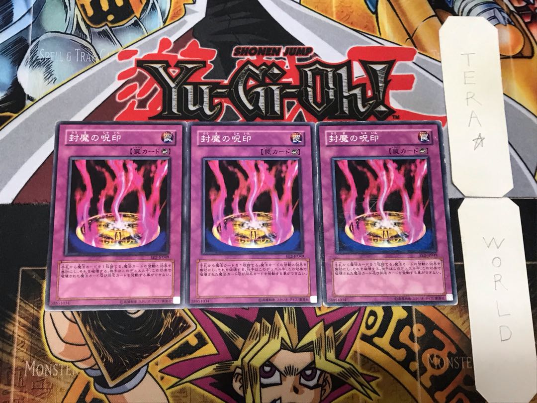 Cursed Seal of the Forbidden Spell 3 normal, set of 3 Tera.