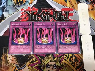 Cursed Seal of the Forbidden Spell 3 normal, set of 3 Tera.