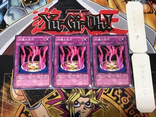 Cursed Seal of the Forbidden Spell 4 Normal, set of 3 Tera.