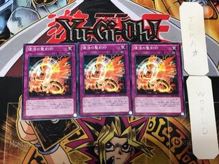 復活の聖刻印 1 ノーマル 3枚セット てら