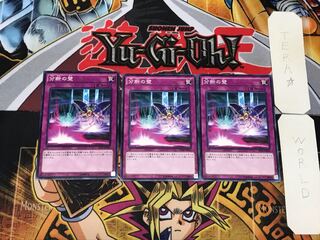 分断の壁 1 ノーマル 3枚セット てら