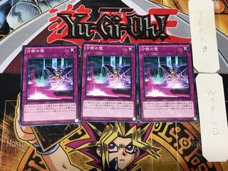 分断の壁 2 ノーマル 3枚セット てら