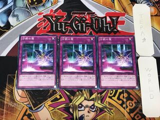 分断の壁 3 ノーマル 3枚セット てら