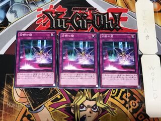 分断の壁 4 ノーマル 3枚セット てら