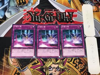 分断の壁 5 ノーマル 3枚セット てら