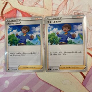 Schoolboy C 2 sheets