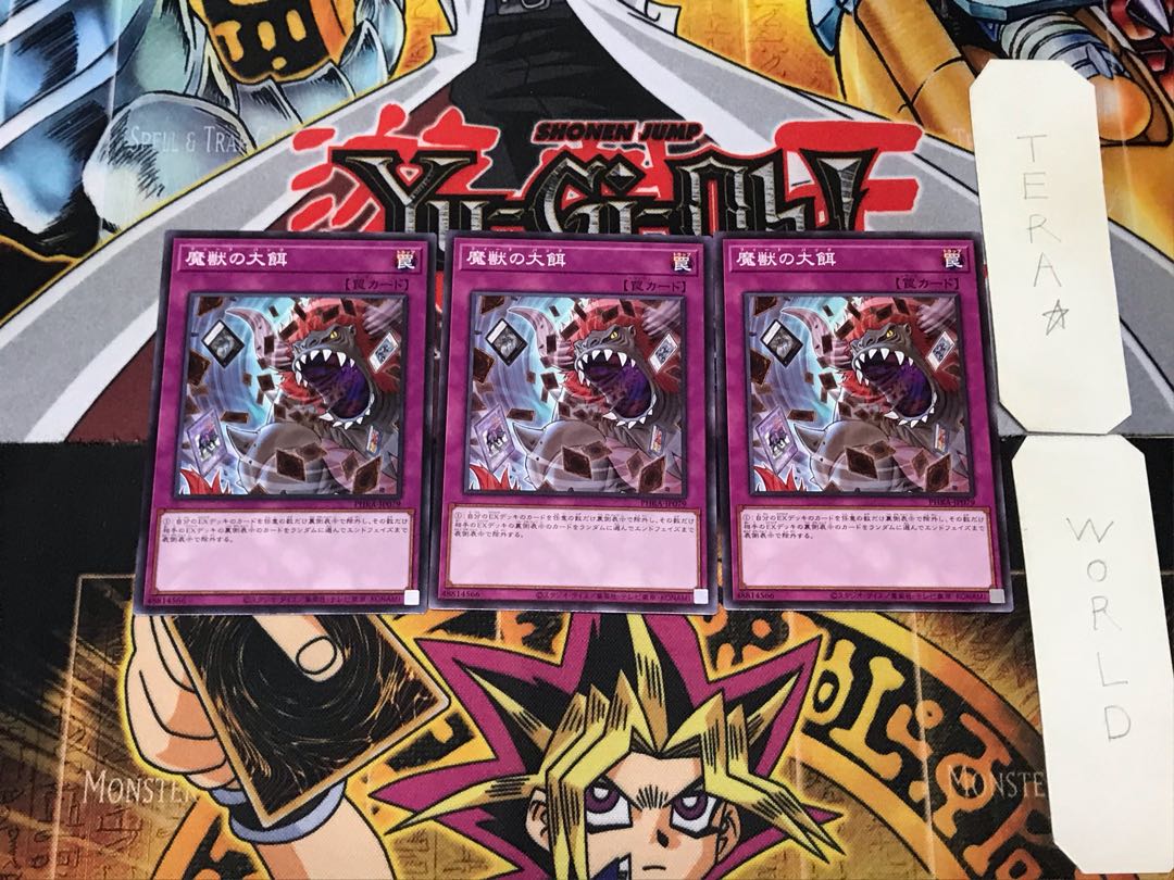 Banquet of Millions 1 Normal 3-card set Tera