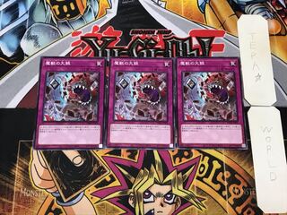 Banquet of Millions 1 Normal 3-card set Tera