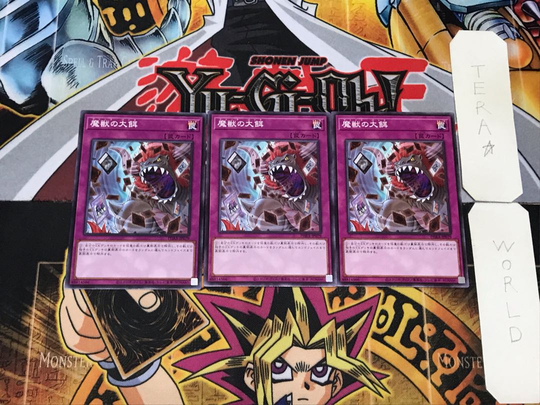 Banquet of Millions 3 Normal 3-card set Tera