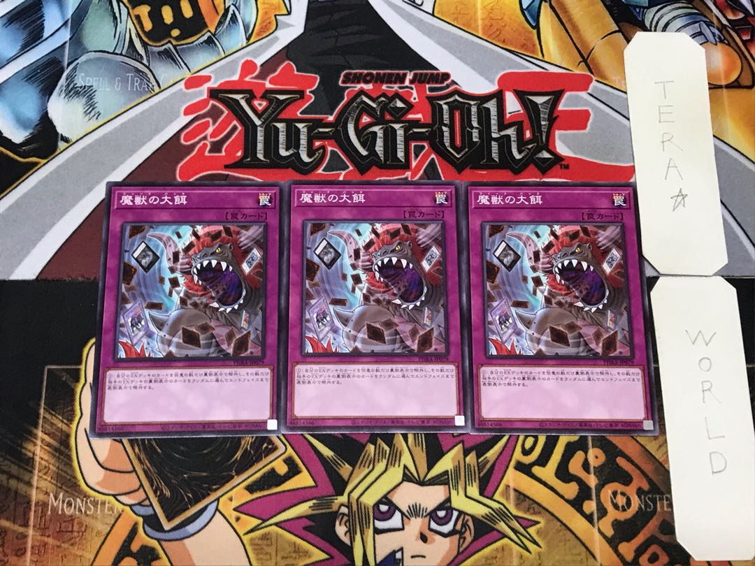 Banquet of Millions 4 Normal 3-card set Tera