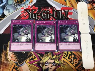 Witch's Strike 1 Normal, set of 3 Tera