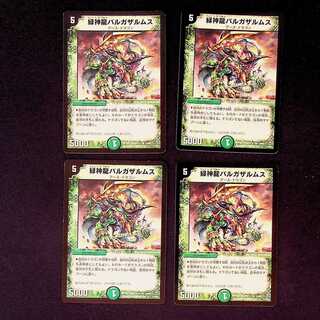 DM Green God Dragon Vargazalmus (21/30/Y7) rare, set of 4