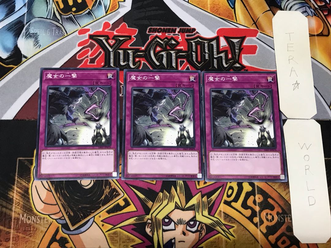 Witch's Strike 2 Normal, set of 3 Tera