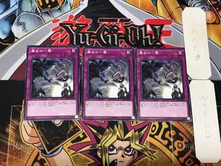 Witch's Strike 2 Normal, set of 3 Tera