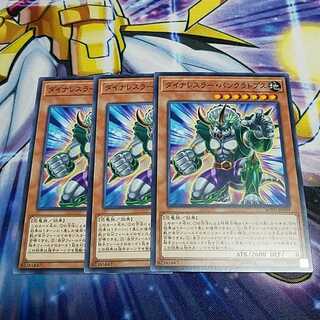 ダイナレスラーパンクラトプス