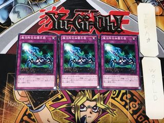 魔法除去細菌兵器 1 ノーマル 3枚セット てら