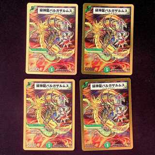 DM Green God Dragon Vargazalmus (30/35) rare, set of 4