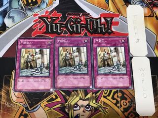 門前払い 2 ノーマル 3枚セット てら