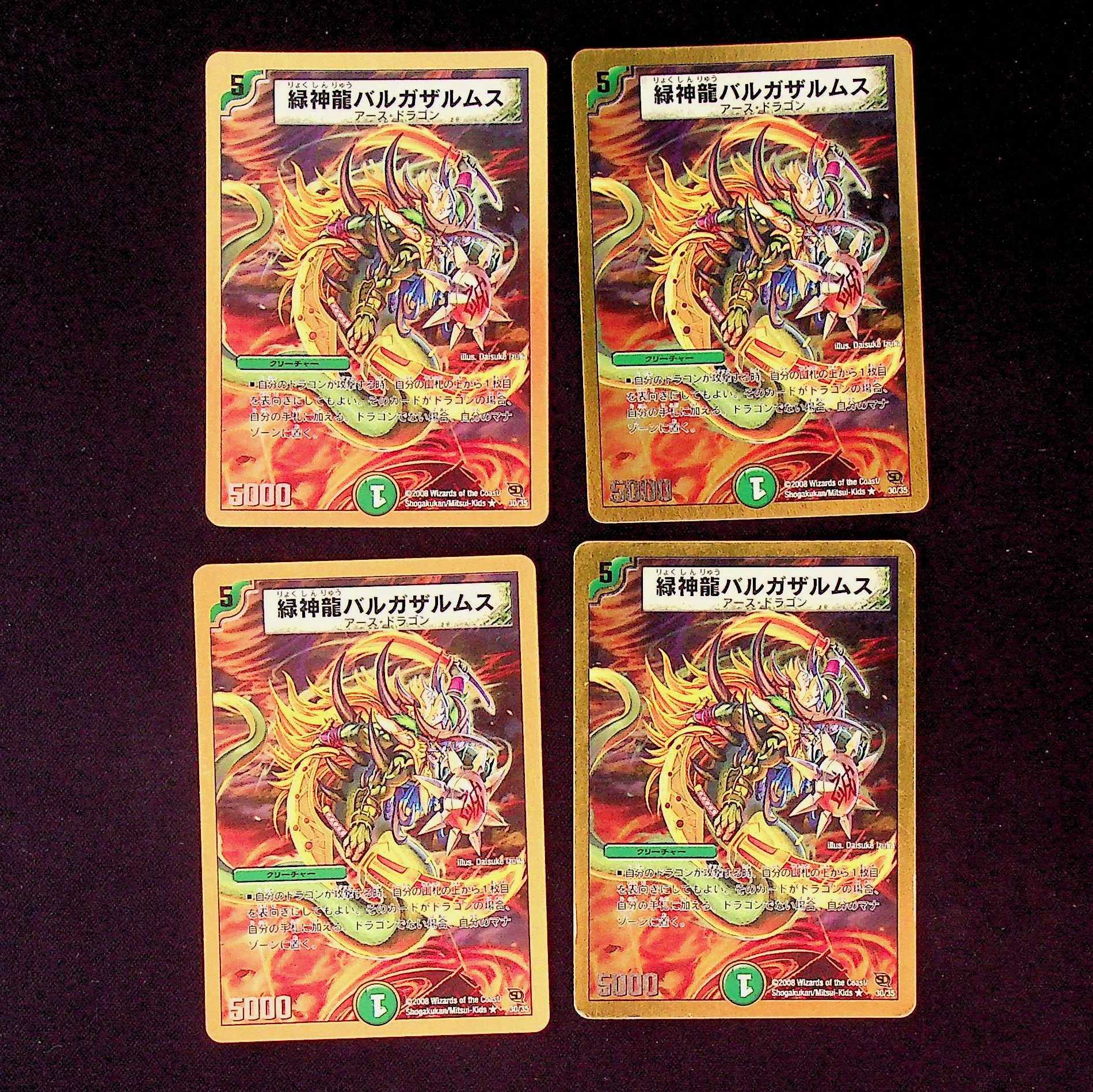 DM Green God Dragon Vargazalmus (30/35), rare, set of 4 (2)
