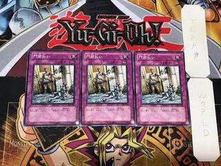 門前払い 3 ノーマル 3枚セット てら