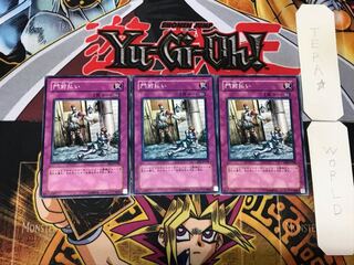 門前払い 5 ノーマル 3枚セット てら