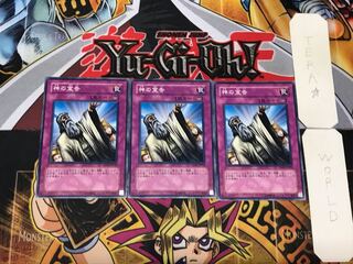 Solemn Judgment 1 Normal, set of 3 Tera.